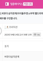 Bermuda Triangle Korean Drama photo