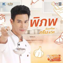 What Zabb Man! (2022) photo