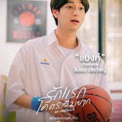 My Precious Thai Movie photo