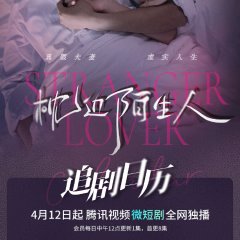 Stranger Lover Chinese Drama photo