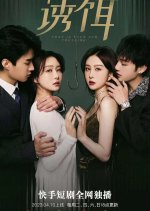 That Is Used for Trolling Chinese Drama photo