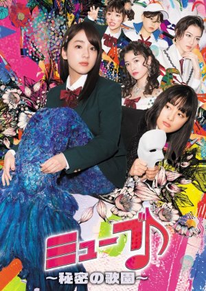 Myubu: Himitsu no Uta Zono (2018) poster