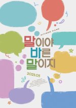 Citizen Pane Korean Movie photo