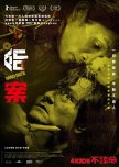 Mad Fate hong kong drama review