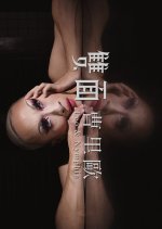 Leo & Nymphia Taiwanese Movie photo