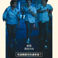 Bad Education Taiwanese Movie photo