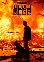 Red Face Korean Movie photo