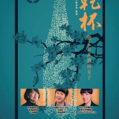 Kampai! Sake Sisters Japanese Movie photo