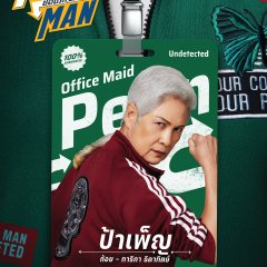 Return Man Thai Drama photo