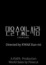 A Tour Guide Korean Movie photo