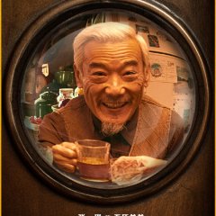 Super Family Chinese Movie(2023) photo