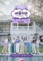 Kep1er Zone Season 3 Korean TV Program photo