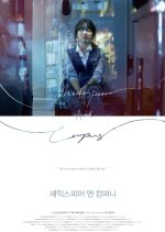 Shakespeare and Company Korean Movie photo