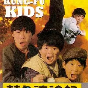 Kung Fu Kids III (1987)