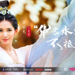 The Legends of Changing Destiny Chinese Drama photo