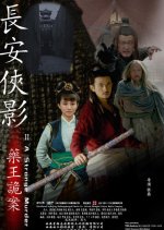 The Shadow of Swordsman: Master of Poison Chinese Movie photo