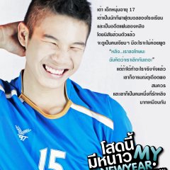 My Newyear Thai Movie photo