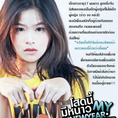 My Newyear Thai Movie photo