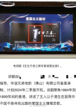 Lighting Up Chinese Drama photo