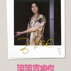 Honey Money Phony Chinese Movie photo