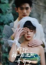 Hey Brother Chinese Drama photo