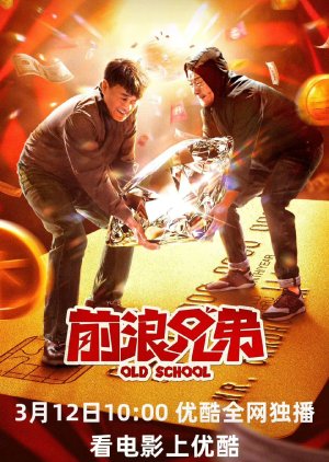Old School (2024) poster