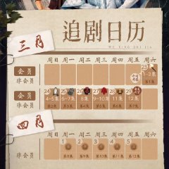 Five Kings of Thieves Chinese Drama photo