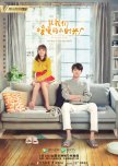 Put Your Head on My Shoulder chinese drama review