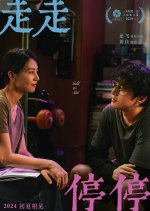 Gold or Shit Chinese Movie photo