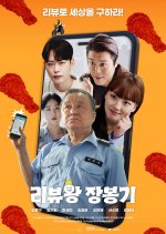 Mr. Review Korean Movie photo