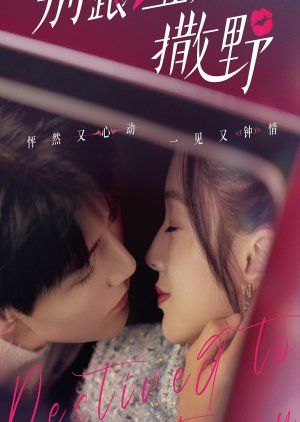Destined to Meet You (2022) poster