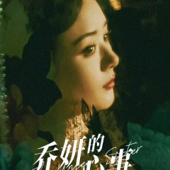 The Unseen Sister Chinese Movie photo