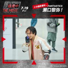 Run for Money the Movie Japanese Movie photo