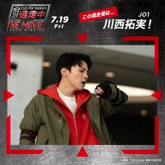 Run for Money the Movie Japanese Movie photo