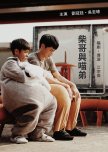 Shiba San and Meow Chan taiwanese drama review