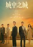 City of the City chinese drama review