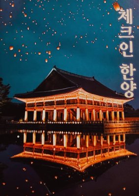 Dohwa Gaekju (2024) poster