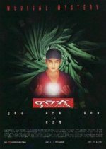 Doctor K Korean Movie photo