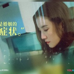 Goodbye, My Love Chinese Drama photo