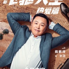 Pegasus Chinese Drama photo