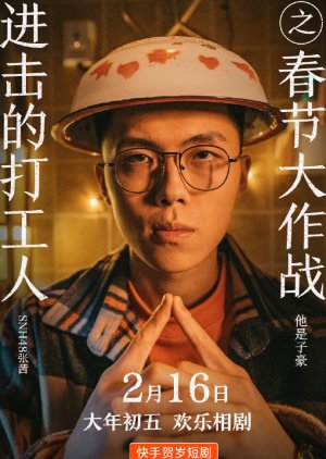 Yue Guang Bao Pen (2021) poster