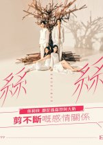 Margaret & David Tie Hong Kong Drama photo