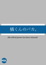 Tachibana-kun no Baka Japanese Movie photo