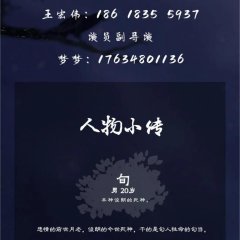 The Strange Tale of the Matchmaker Chinese Drama photo