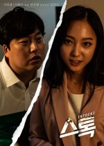 Stock Korean Movie photo