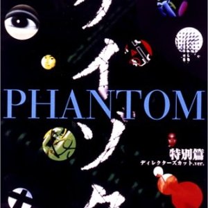 Keizoku Special: Phantom (1999)