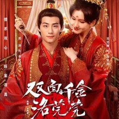 The Heiress Luo Wanwan Chinese Drama photo