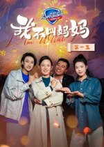 I Am What I Am Chinese Drama(2023) photo