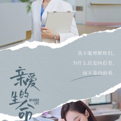 Beloved Life Chinese Drama photo