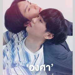 Absolute Zero Thai Drama photo